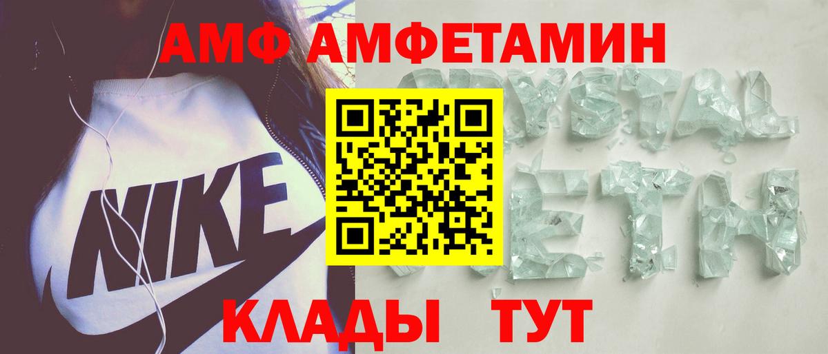Amphetamine  Amphetamine Розовый  Вход с VPN  Баксан 