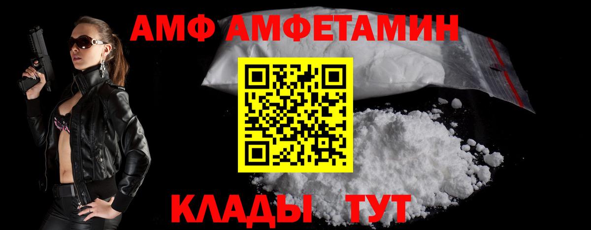 АМФ VHQ Баксан