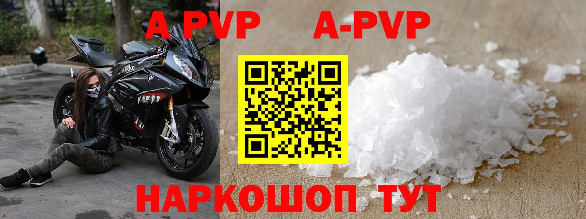 A-PVP мука  Alpha-PVP  APVP СК  Alpha PVP VHQ  Баксан  Вход с VPN 
