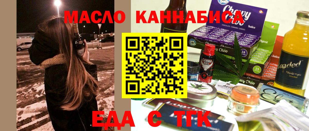 Баксан  Еда ТГК марихуана  Вход с VPN 