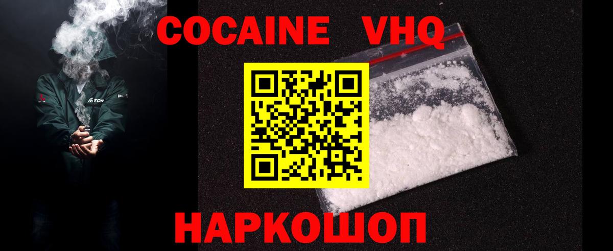 Cocaine Колумбийский Баксан