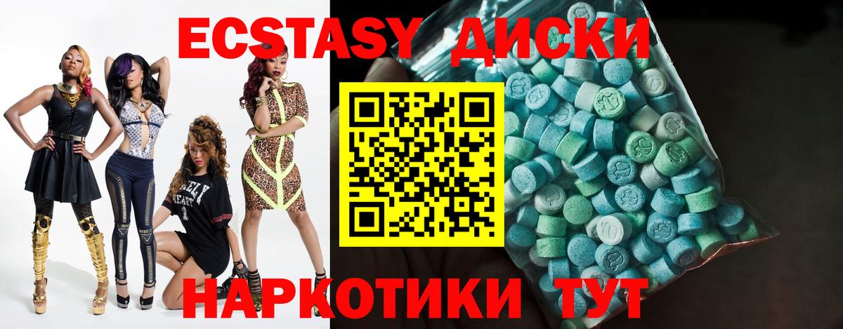 Ecstasy 280мг Баксан