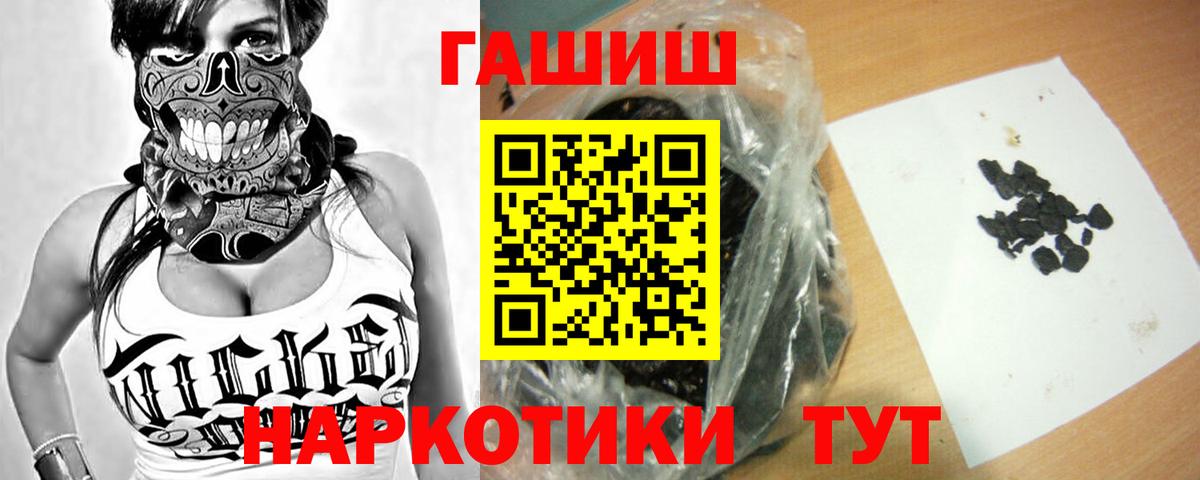 Гашиш  ГАШИШ Cannabis  Баксан  Вход с VPN  Гашиш индика сатива 