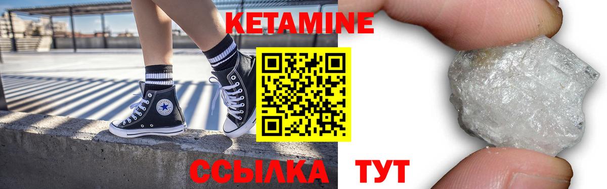 Кетамин VHQ Баксан