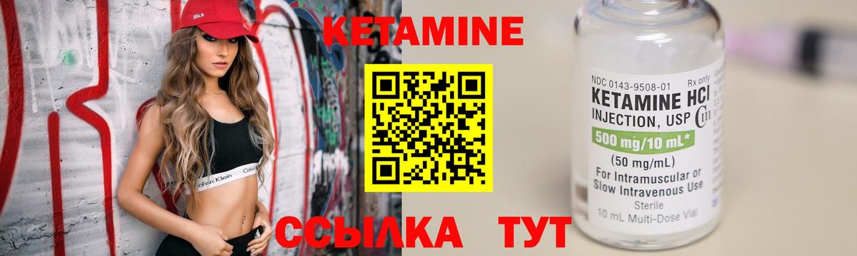 Кетамин VHQ  Кетамин ketamine  Баксан  Вход с VPN 