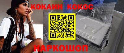 метамфетамин Уссурийск