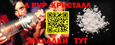 метамфетамин Уссурийск