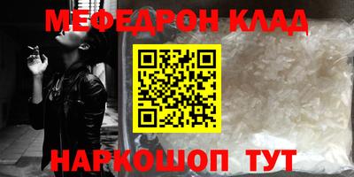 меф VHQ Чебоксары