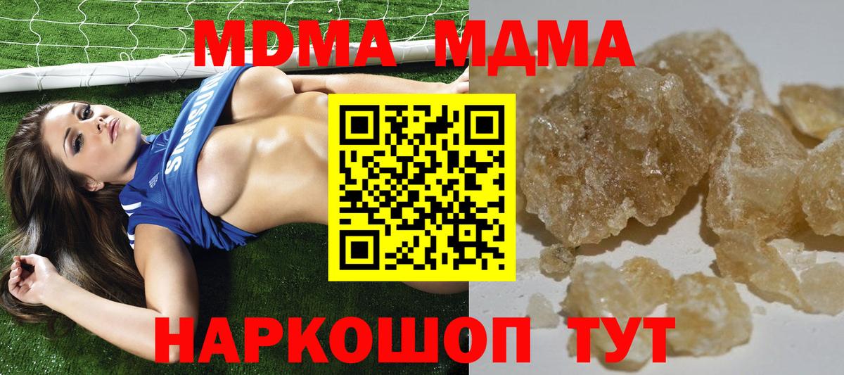 Баксан  МДМА VHQ  Вход с VPN 
