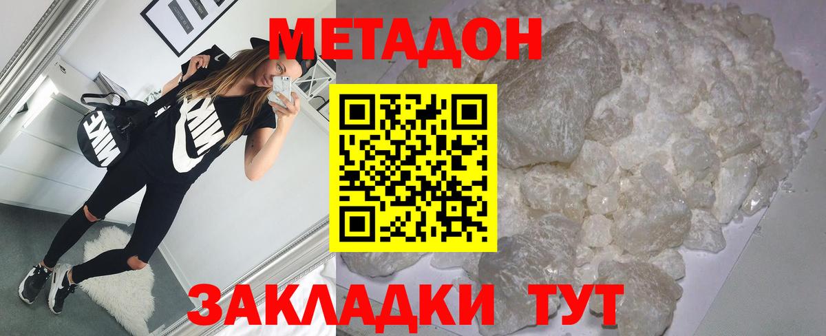 Баксан  Метадон кристалл  Метадон белоснежный  Вход с VPN 