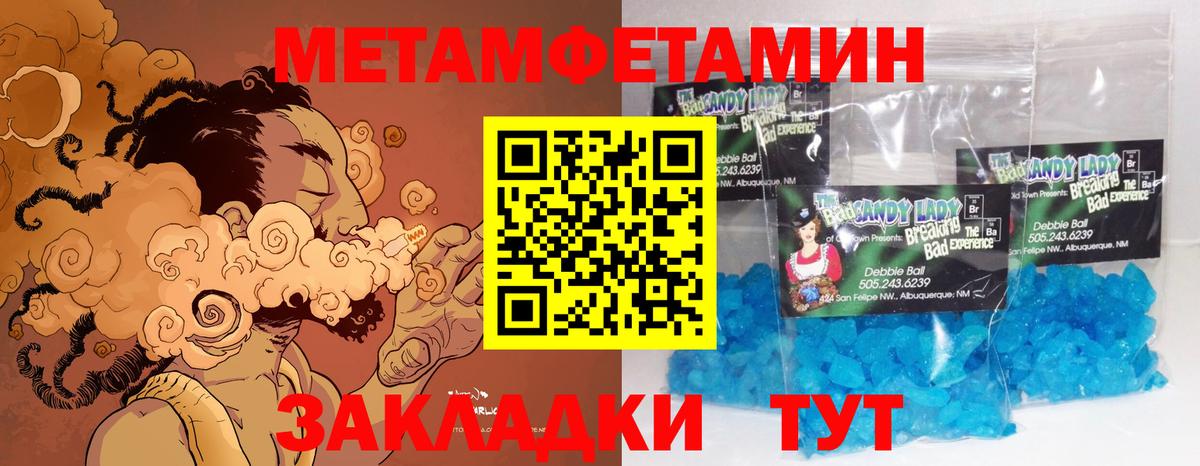 Метамфетамин мет  Метамфетамин мет  Баксан  Вход с VPN 