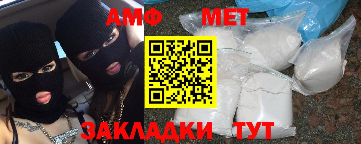 Первитин мет Баксан