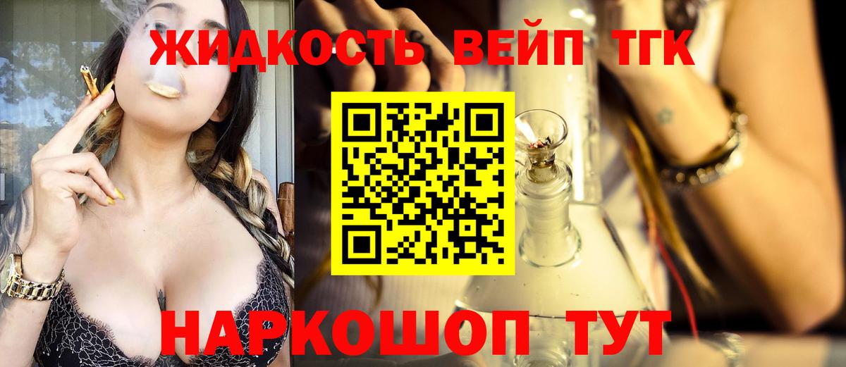 Дистиллят ТГК концентрат Баксан