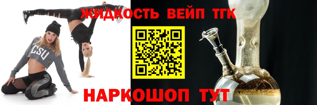 ТГК гашишное масло  Вход с VPN  Баксан 